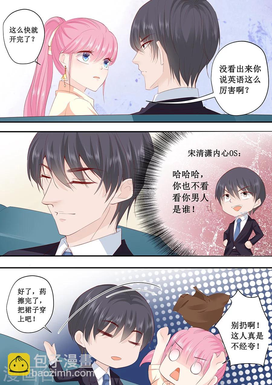 第190话 为什么对林墨白那么好5
