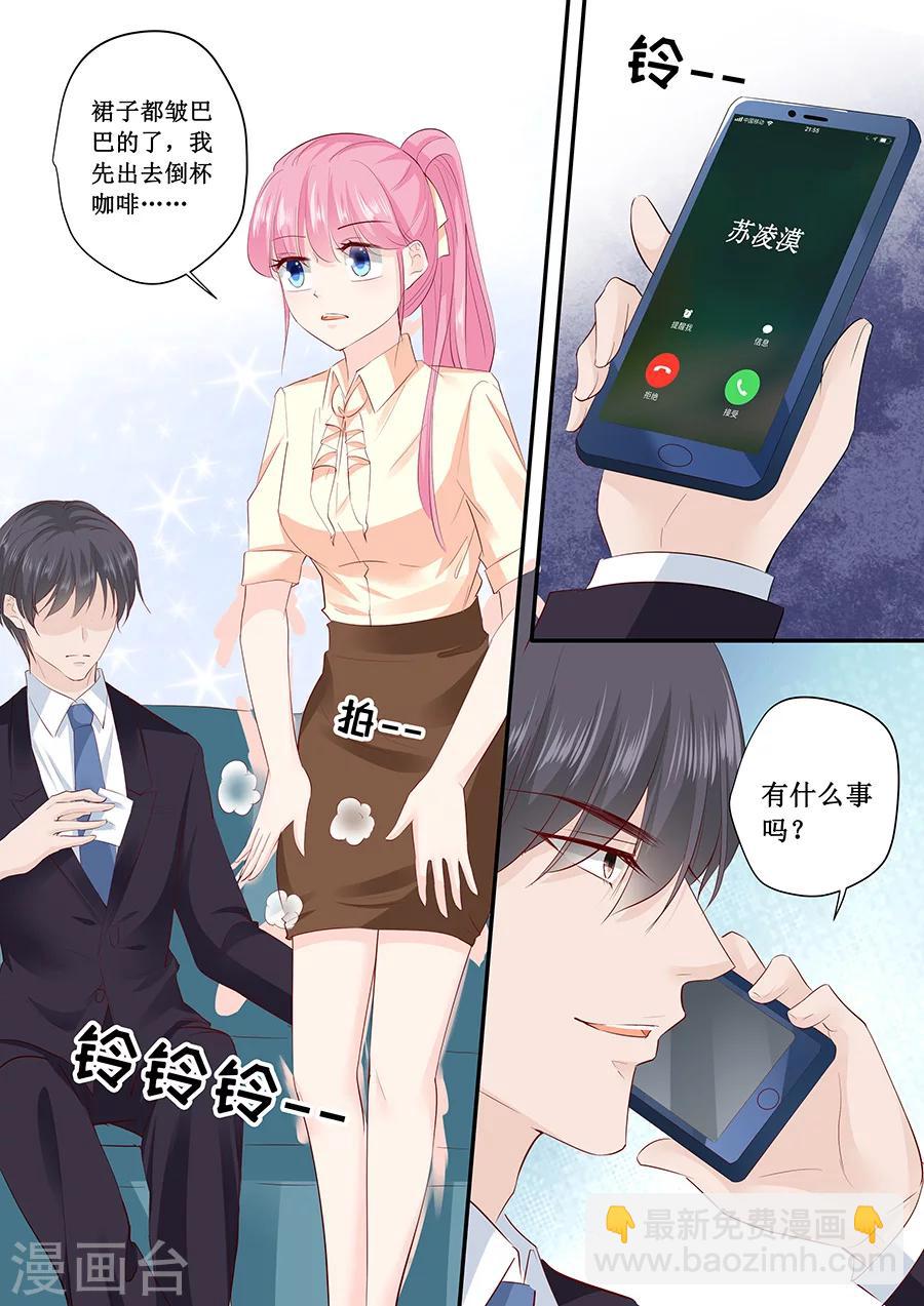 第190话 为什么对林墨白那么好6