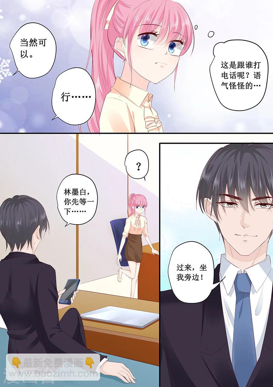第190话 为什么对林墨白那么好7