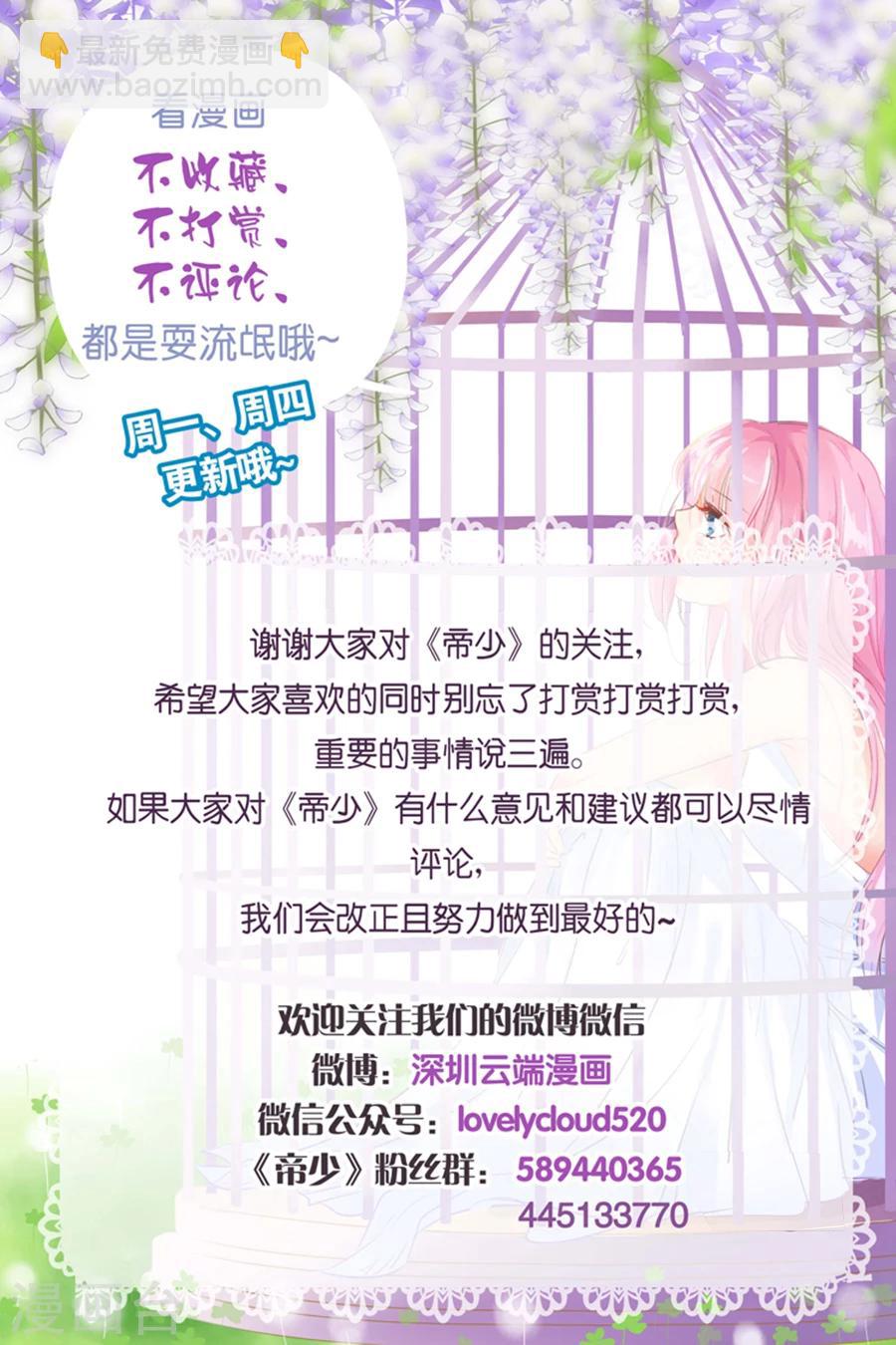 第190话 为什么对林墨白那么好9