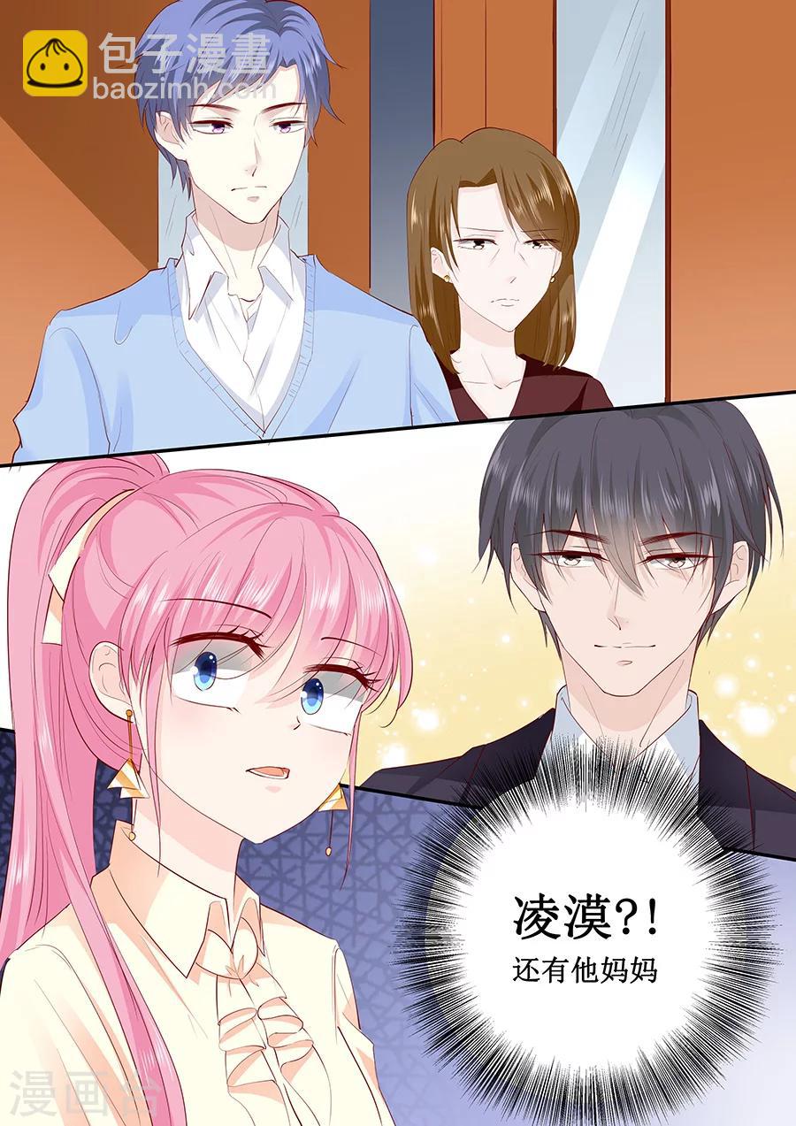 第191话 下跪道歉？1