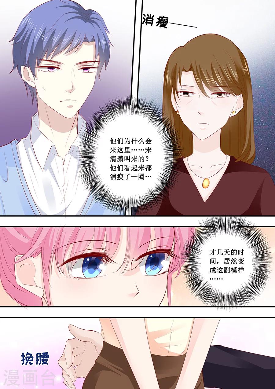 第191话 下跪道歉？2