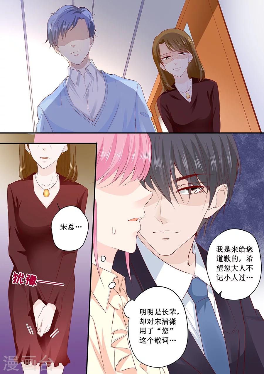 第191话 下跪道歉？4