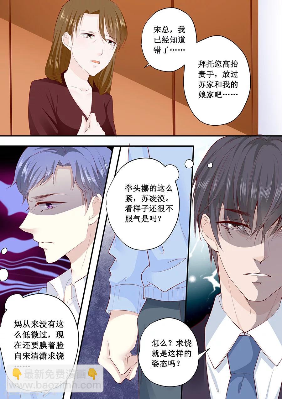 第191话 下跪道歉？5