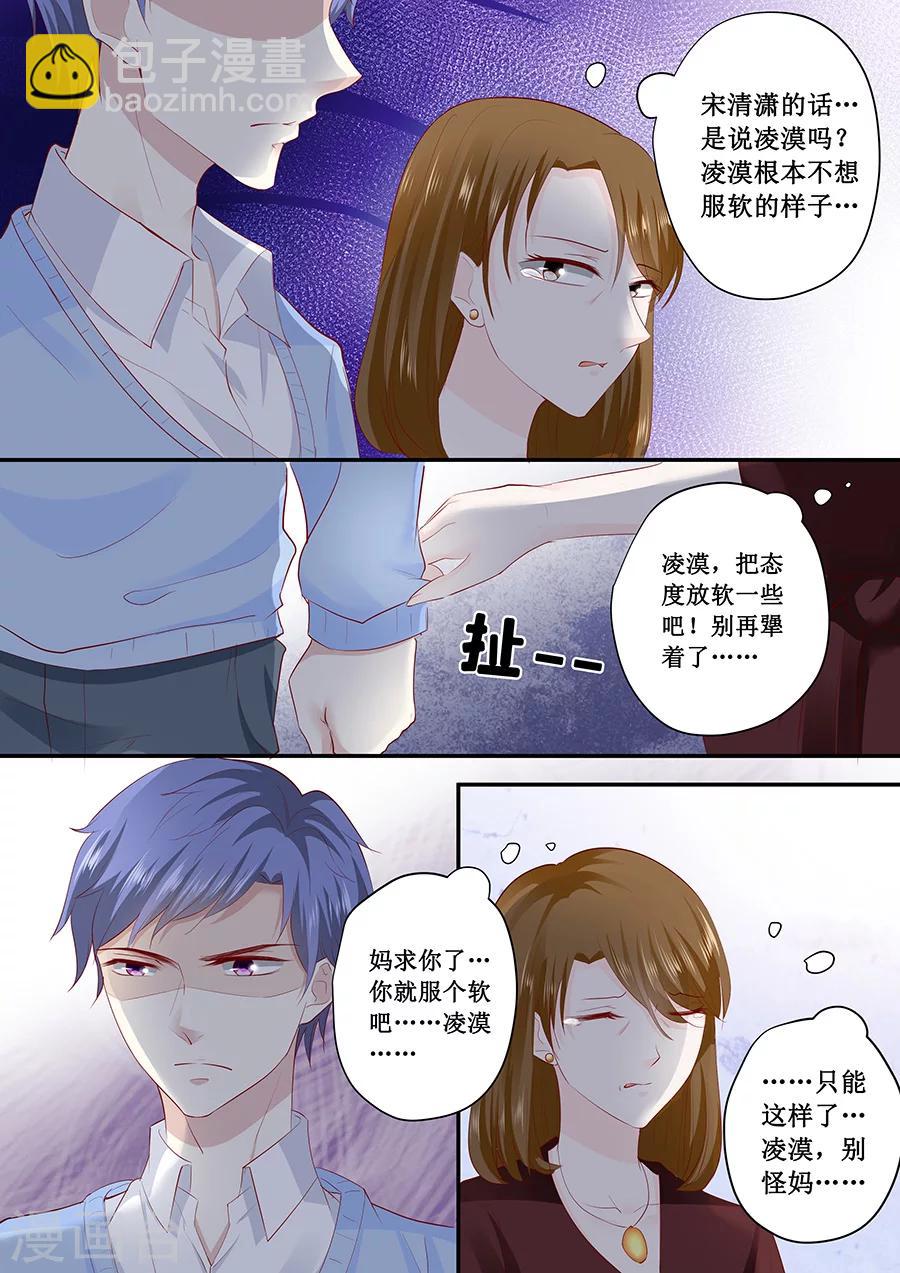 第191话 下跪道歉？6