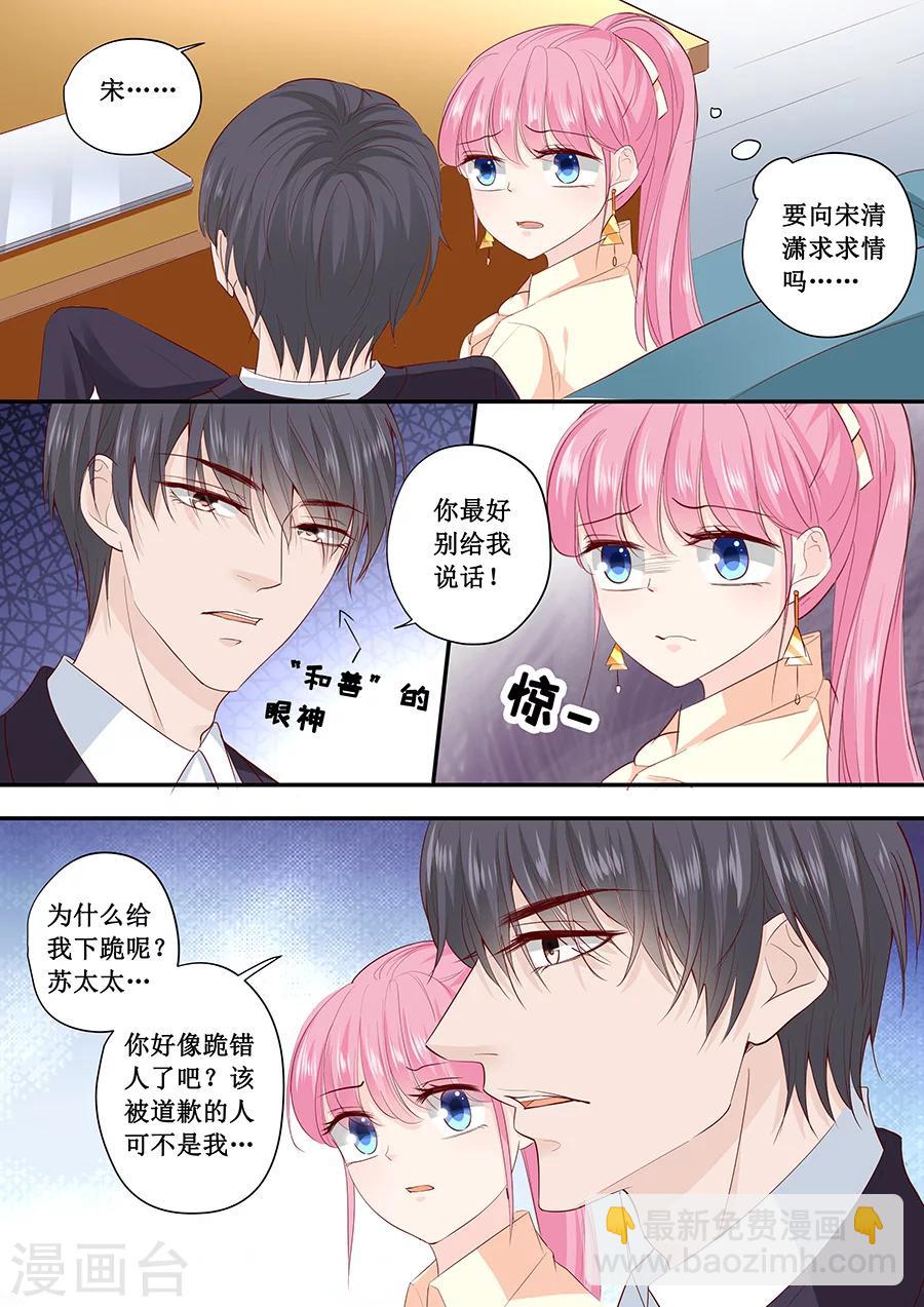 第191话 下跪道歉？8