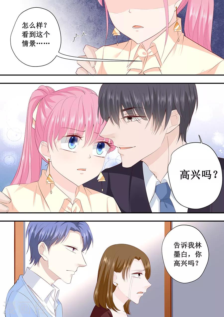 第192话 你高兴吗？5