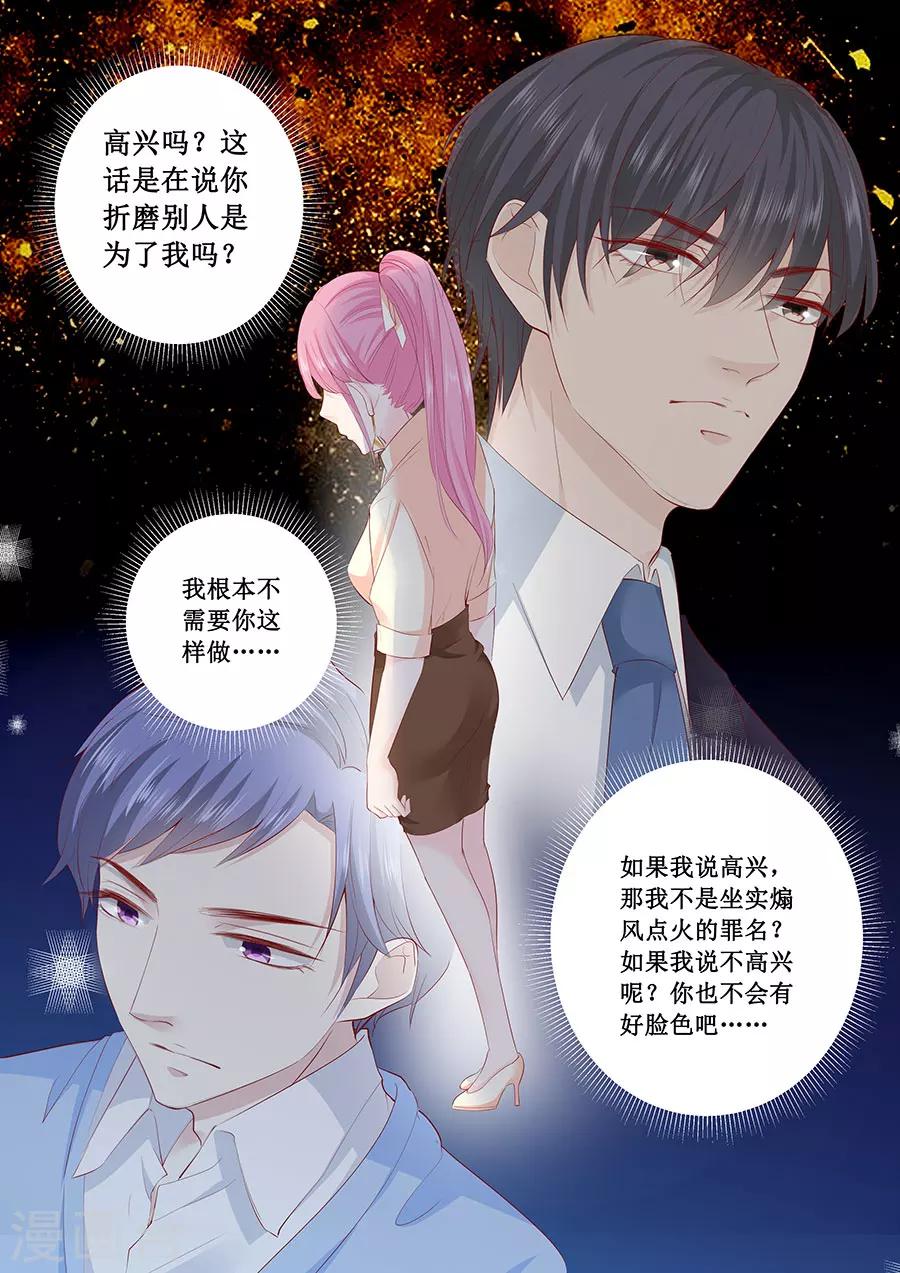 第192话 你高兴吗？6