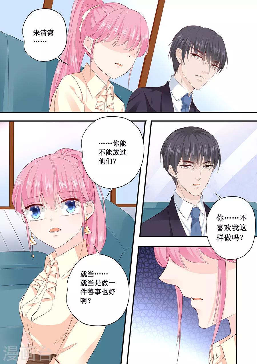 第192话 你高兴吗？7
