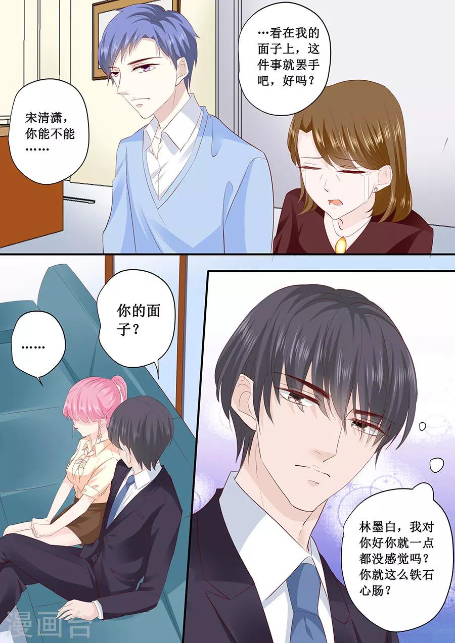 第192话 你高兴吗？8