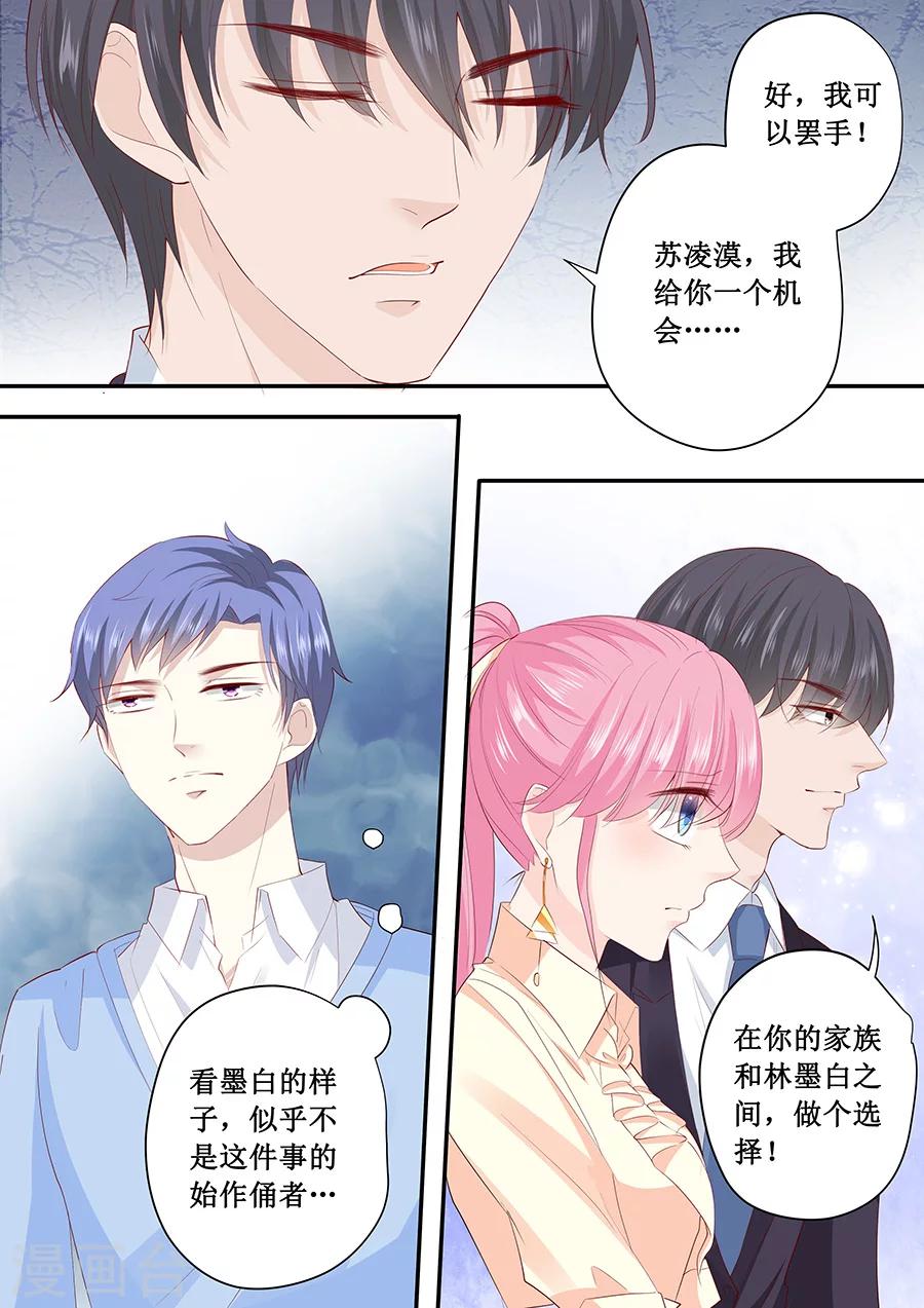 第193话 给你两个选择1
