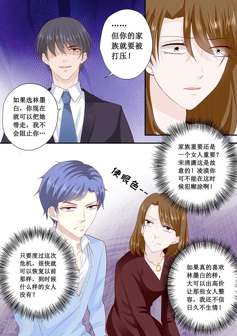 第193话 给你两个选择2