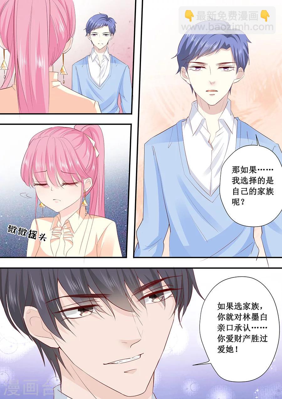 第193话 给你两个选择3