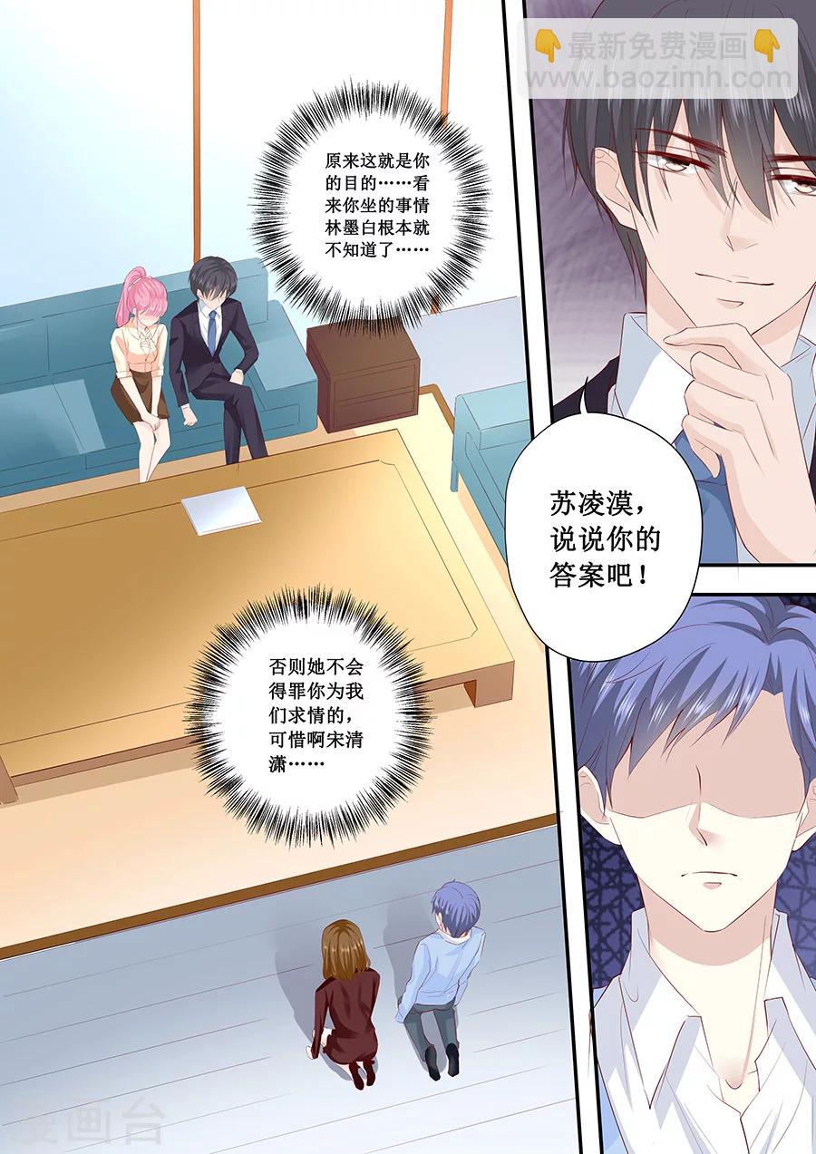 第193话 给你两个选择4