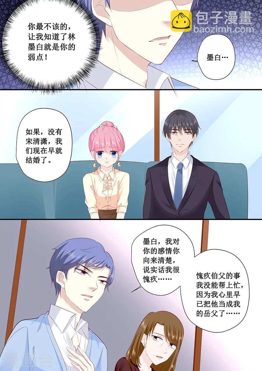 第193话 给你两个选择5