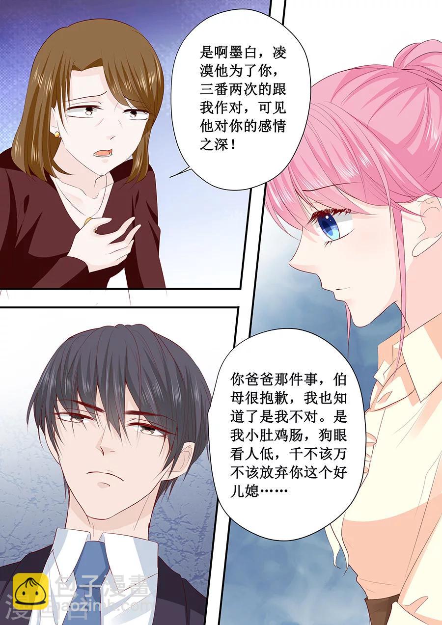 第193话 给你两个选择6