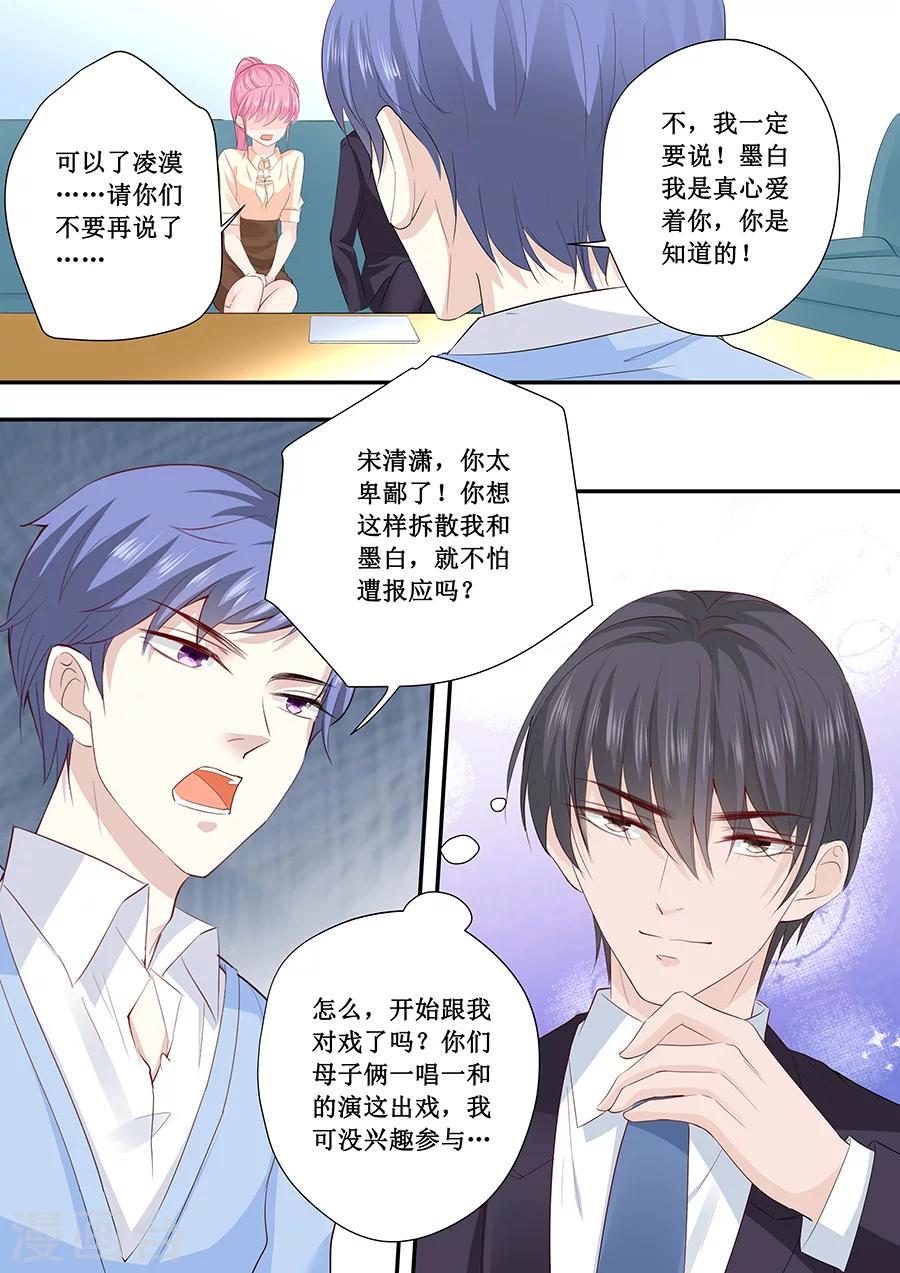 第193话 给你两个选择7
