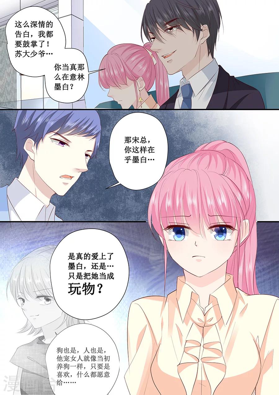 第193话 给你两个选择8