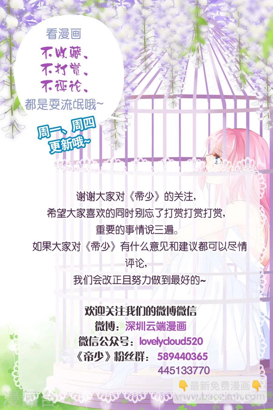 第193话 给你两个选择9