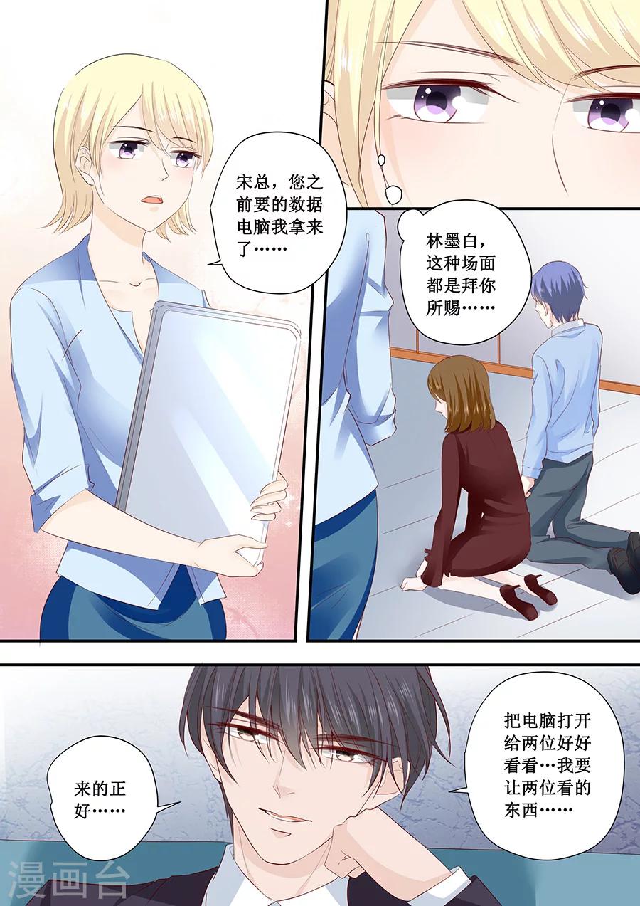 第194话 请放过苏家吧2