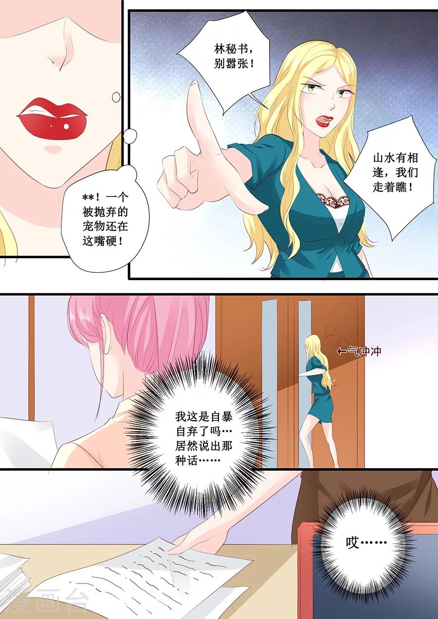 第198话 人不犯我我不犯人4