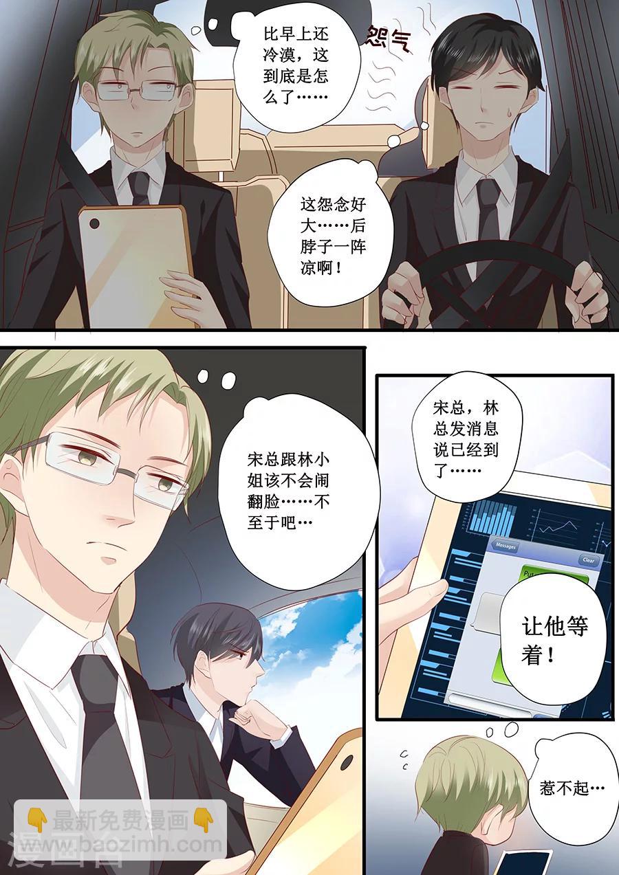 第198话 人不犯我我不犯人6
