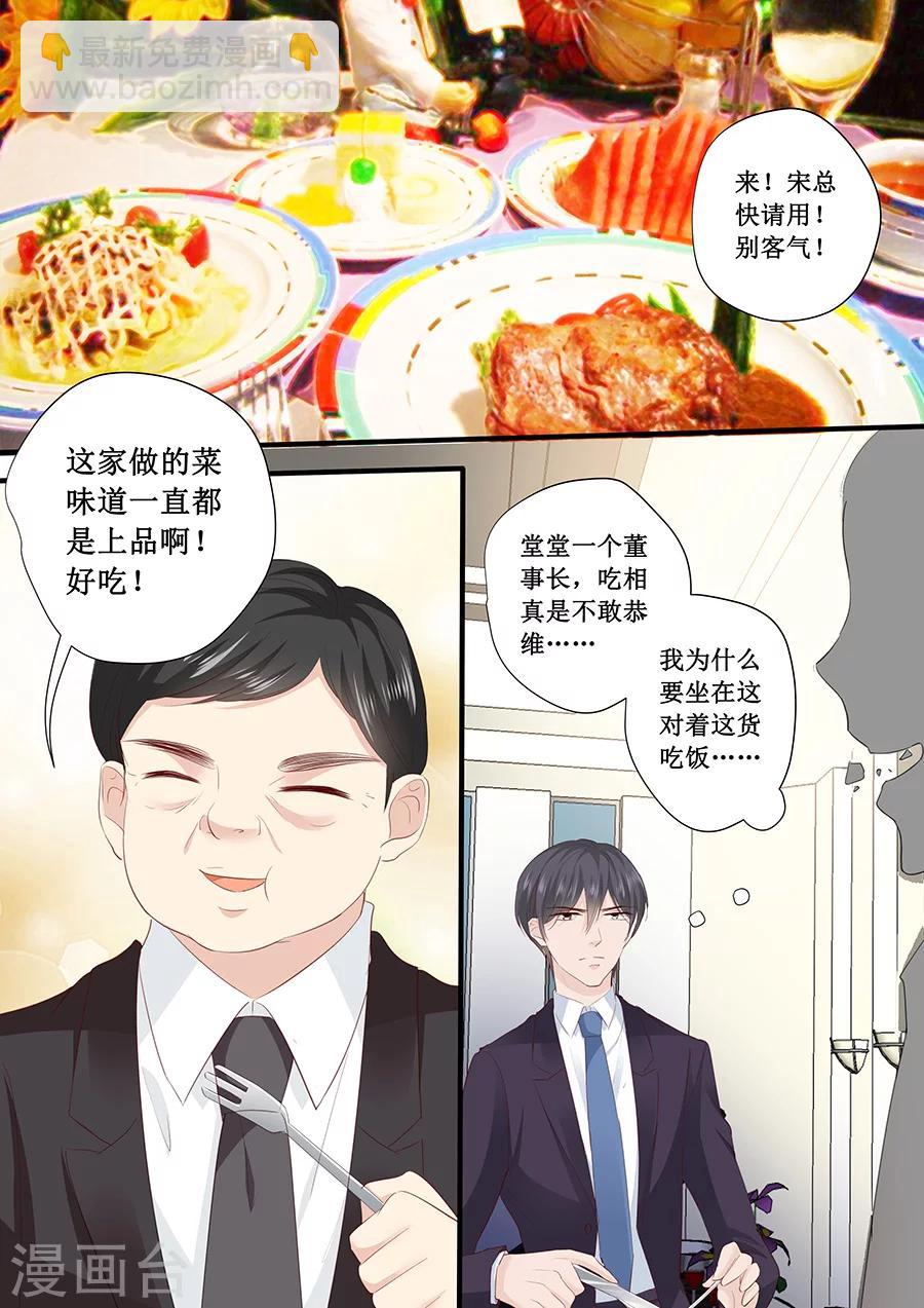 第198话 人不犯我我不犯人7