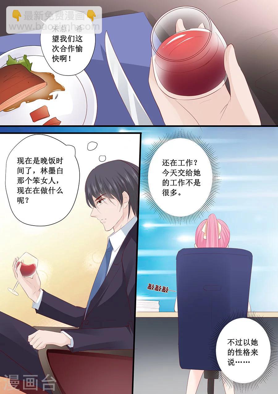 第198话 人不犯我我不犯人8
