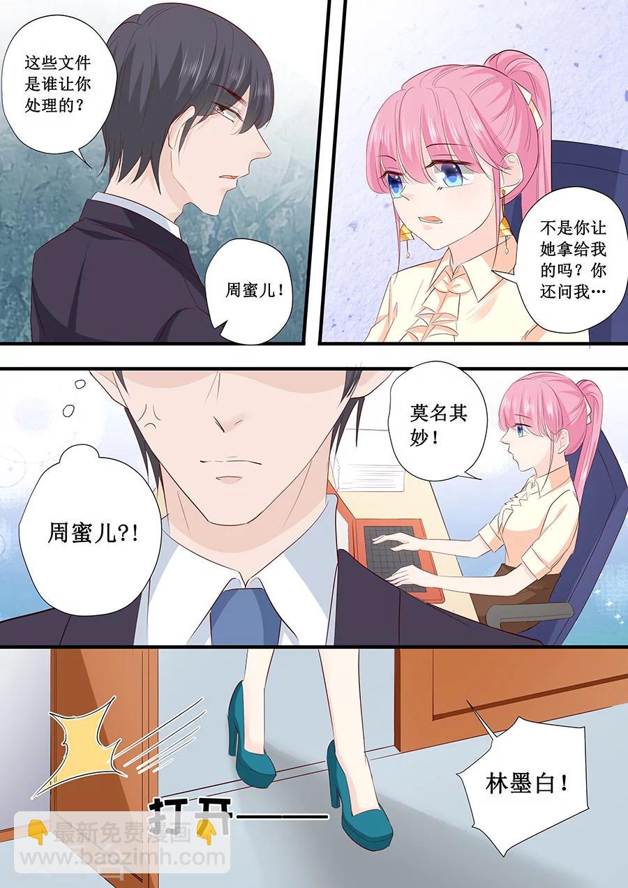第200话 你有什么资格来管这些3