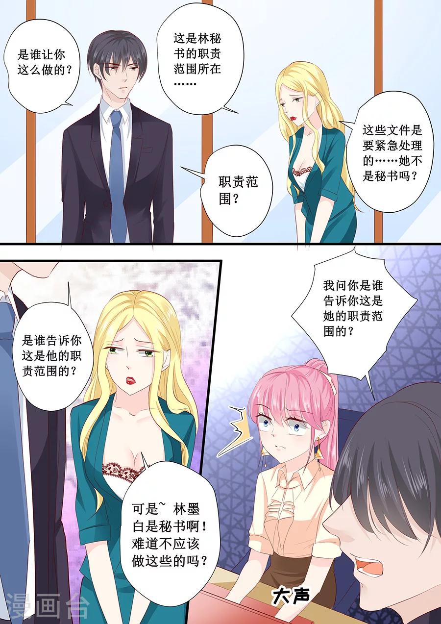第200话 你有什么资格来管这些5