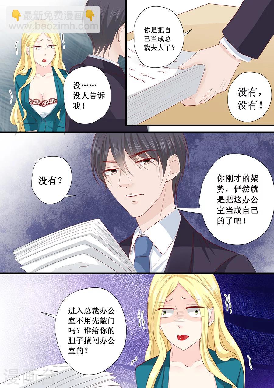 第200话 你有什么资格来管这些6