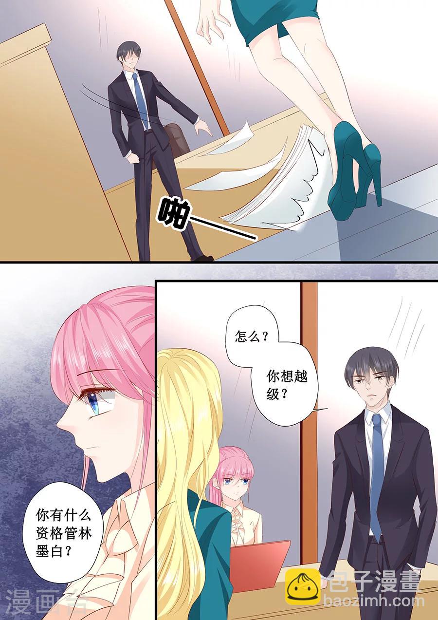 第200话 你有什么资格来管这些7