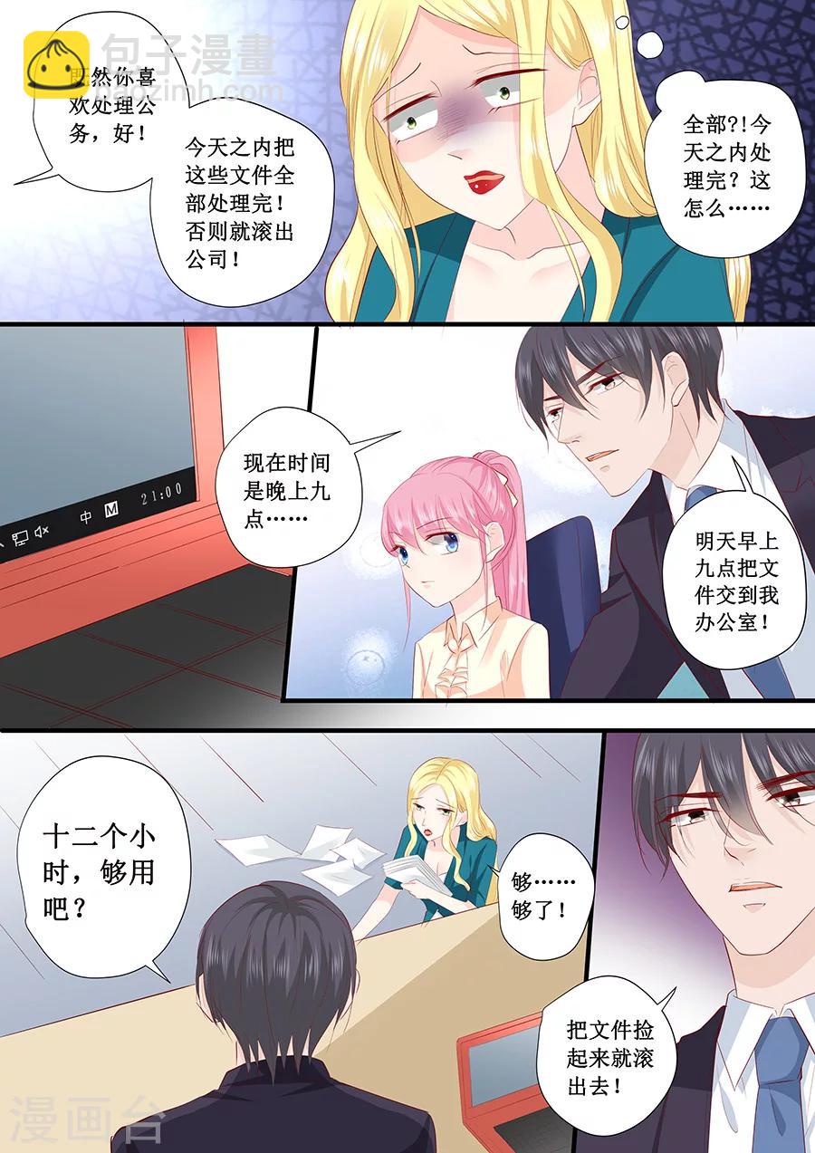 第200话 你有什么资格来管这些8