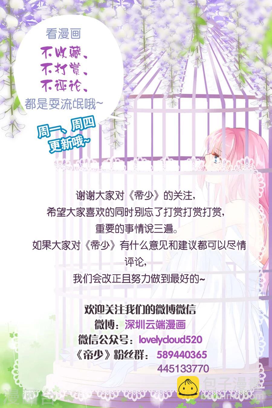 第200话 你有什么资格来管这些9