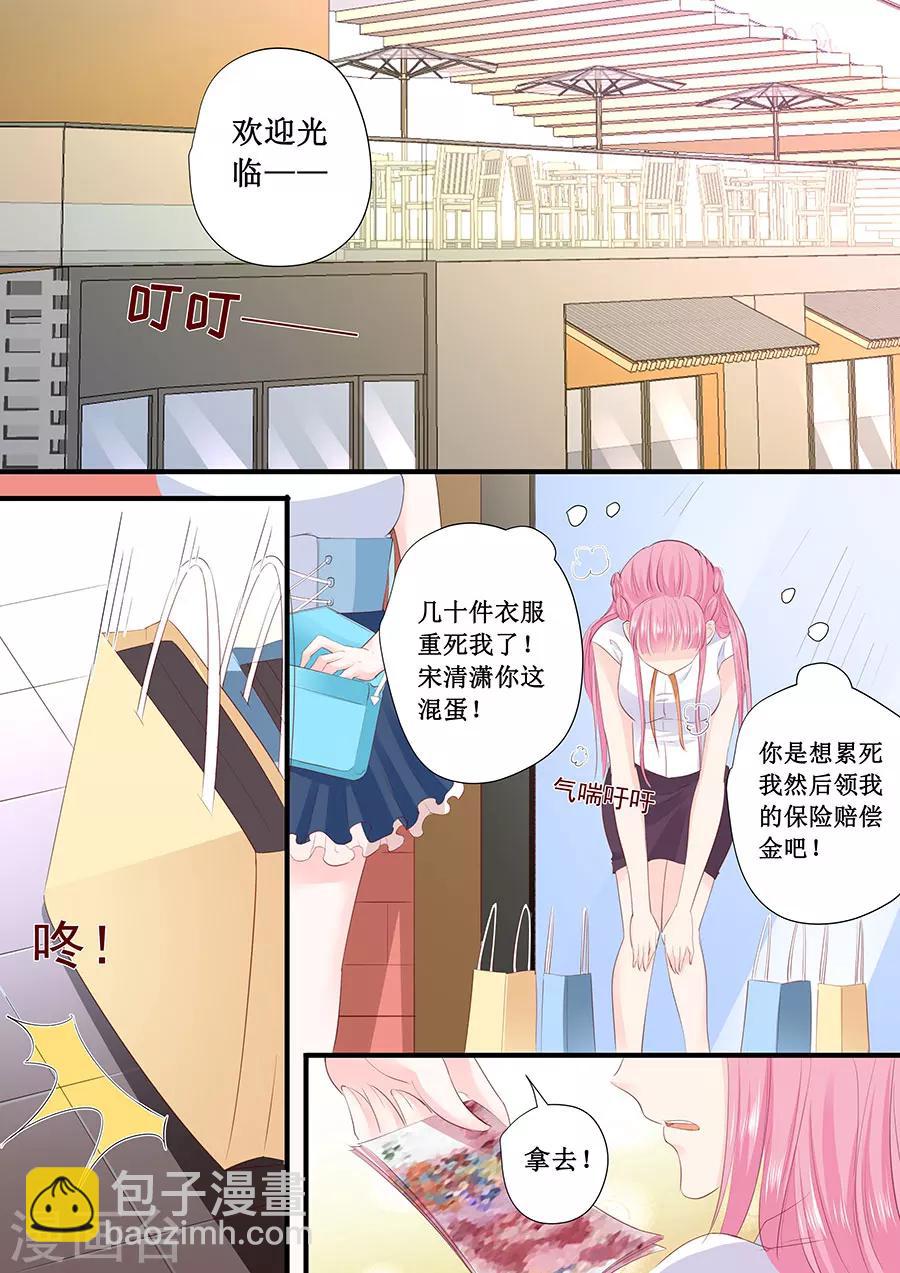第205话 一边去吧6