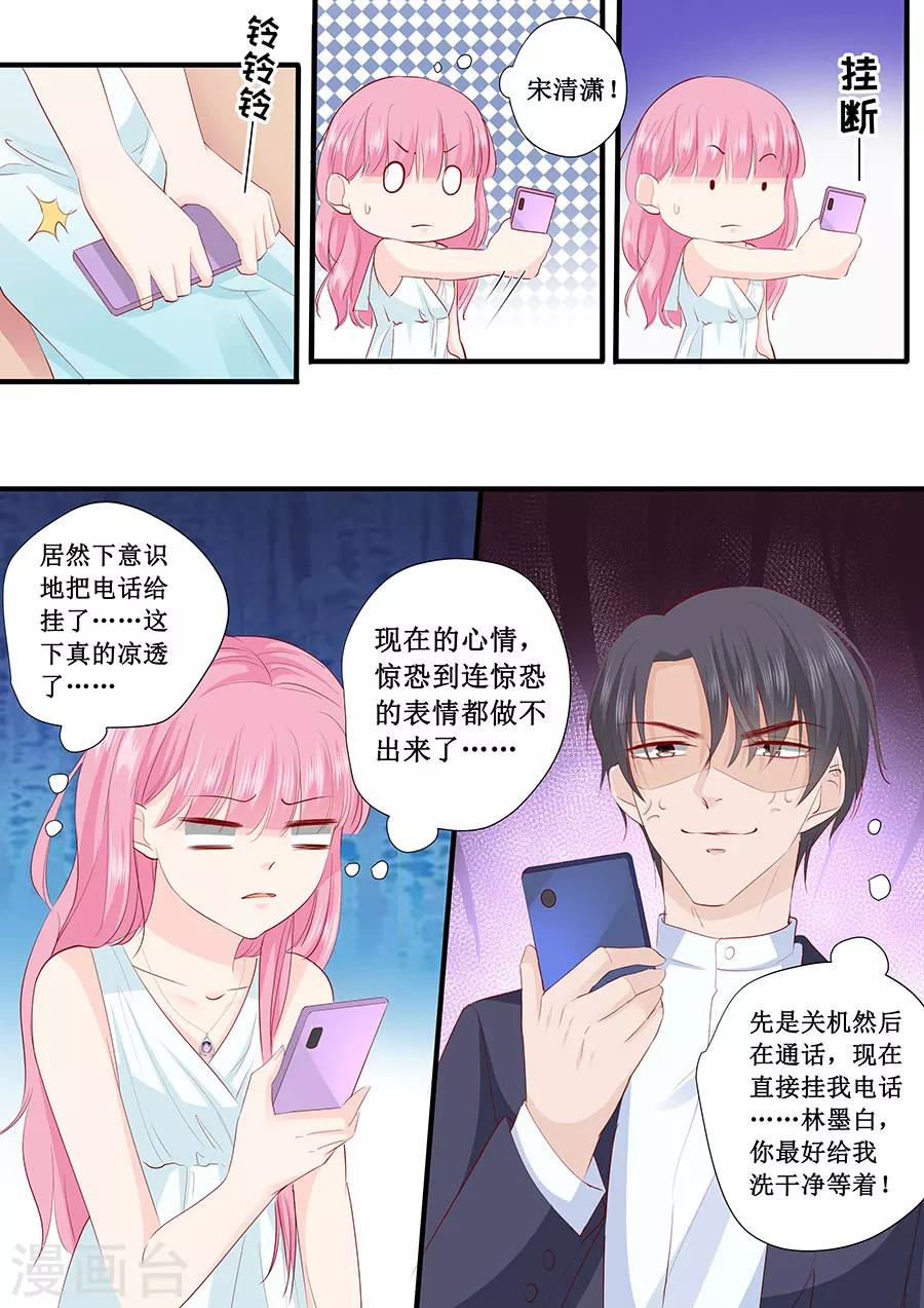 第217话 被悬赏了1