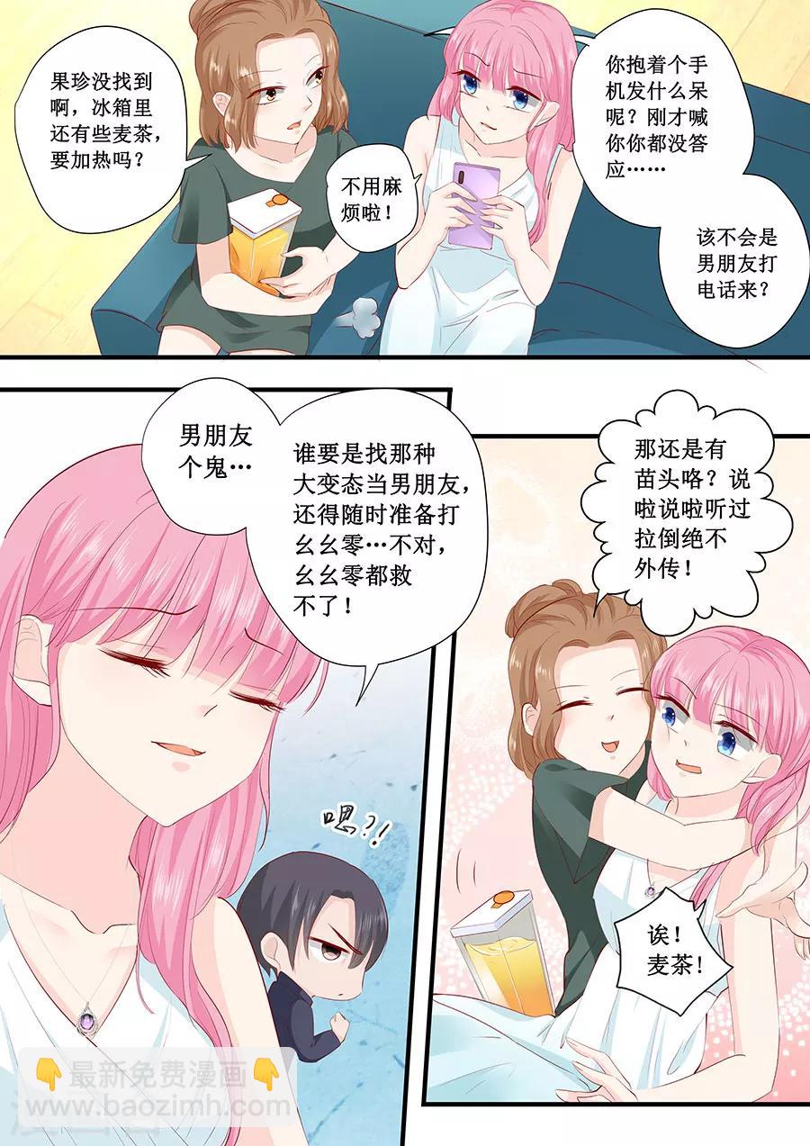 第217话 被悬赏了2