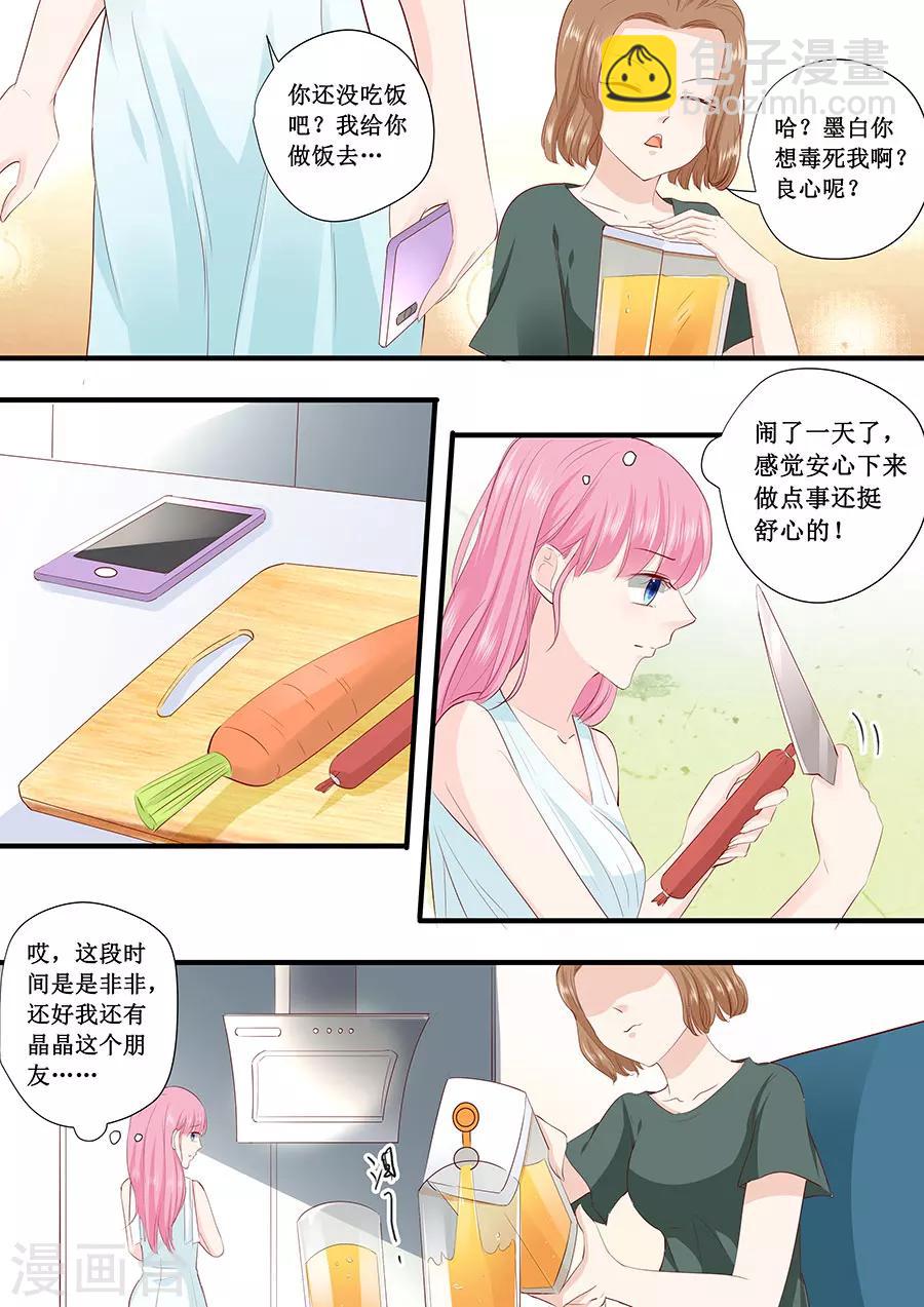 第217话 被悬赏了3