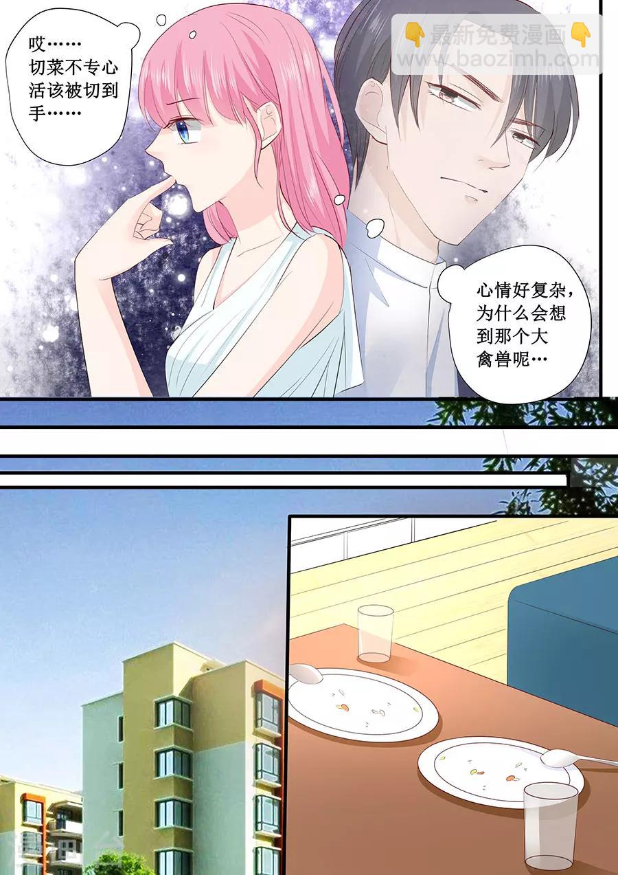 第217话 被悬赏了5
