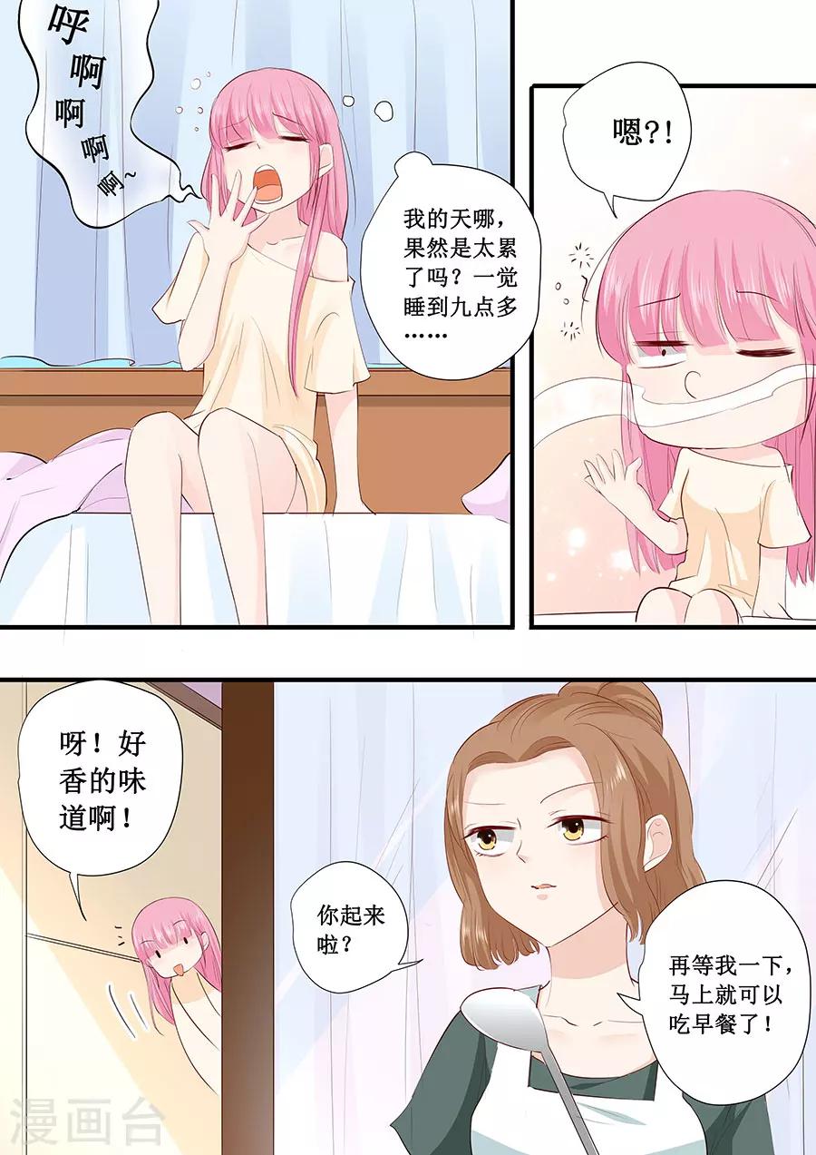 第217话 被悬赏了6