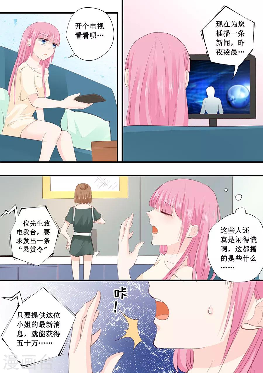 第217话 被悬赏了7