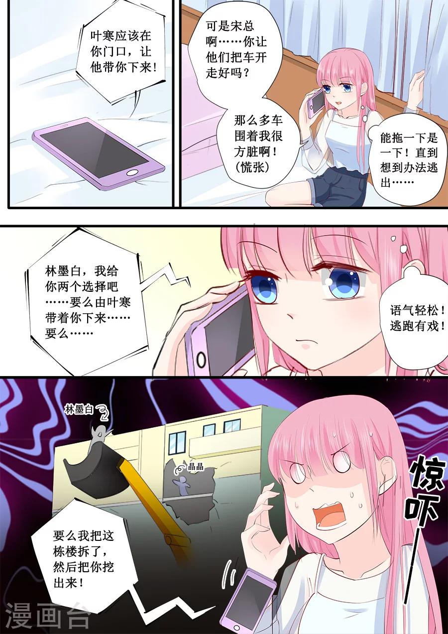 第218话 跑不了了8