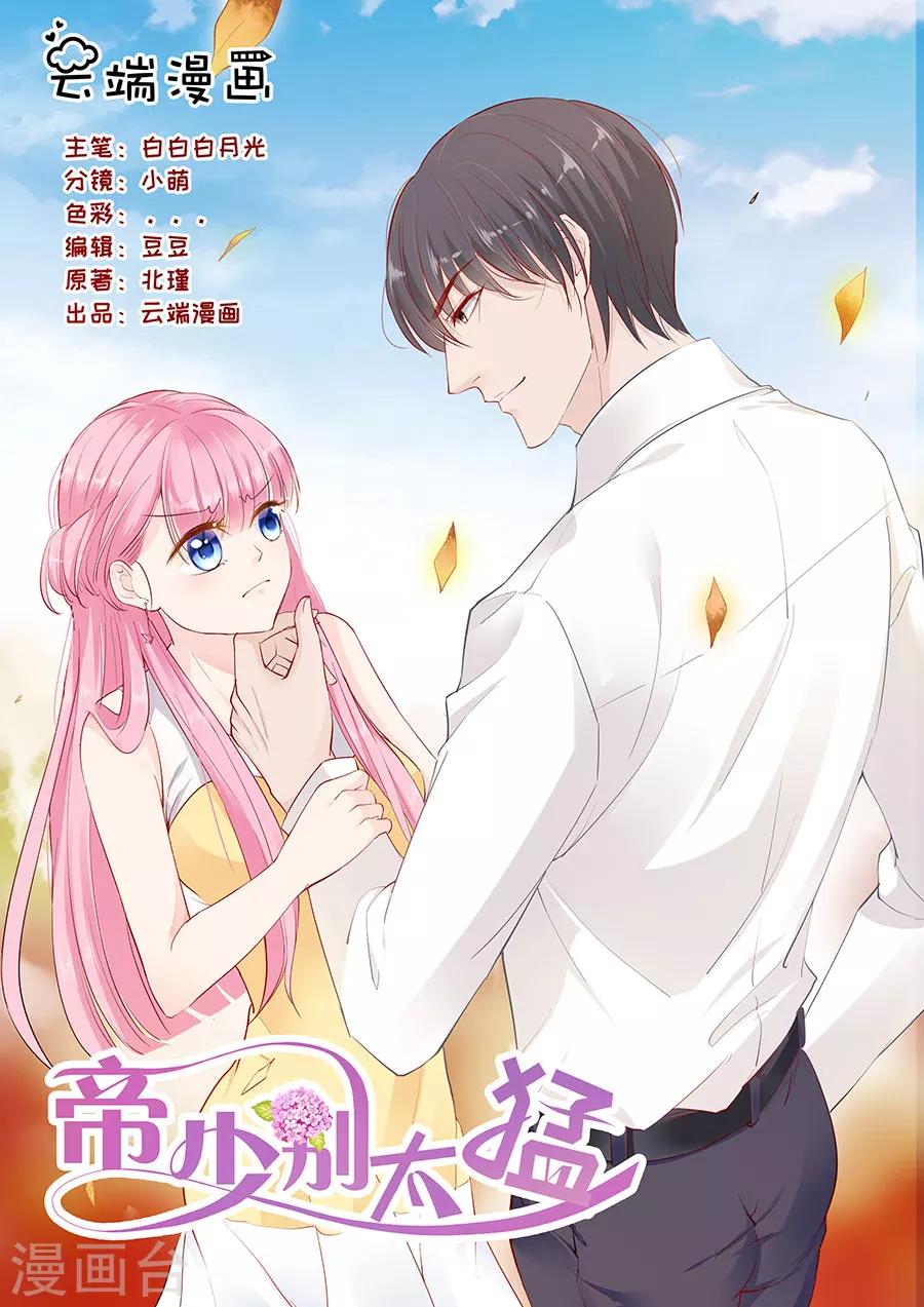 第228话 爱心0