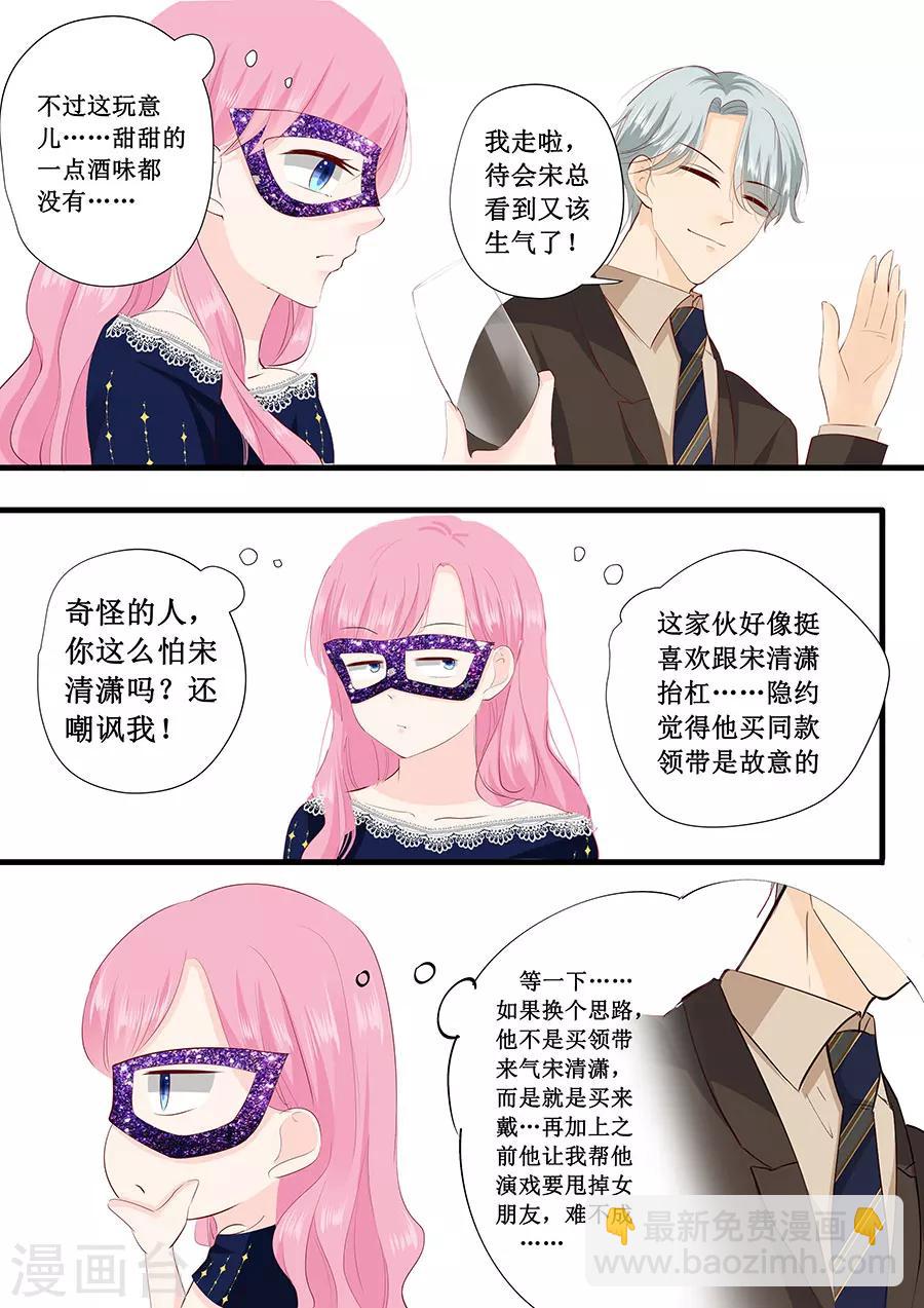 第228话 爱心2