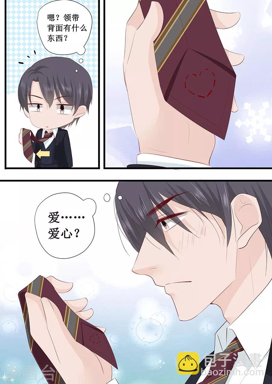第228话 爱心7