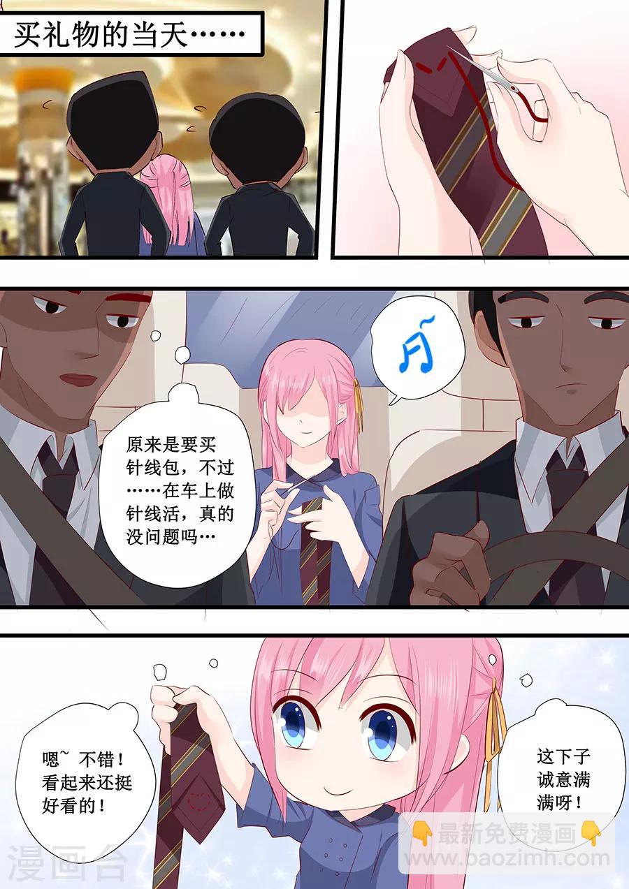 第228话 爱心8