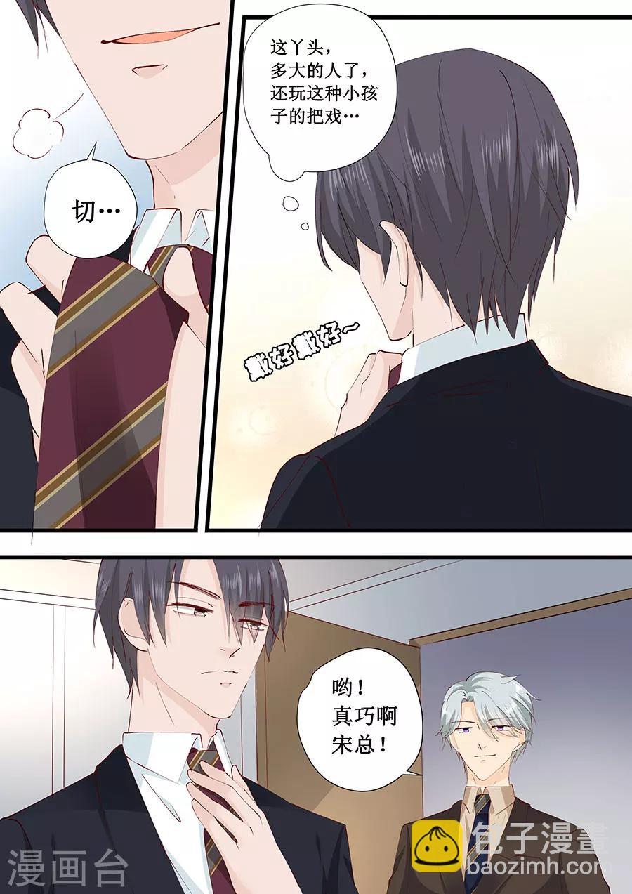 第229话 唯一的礼物1