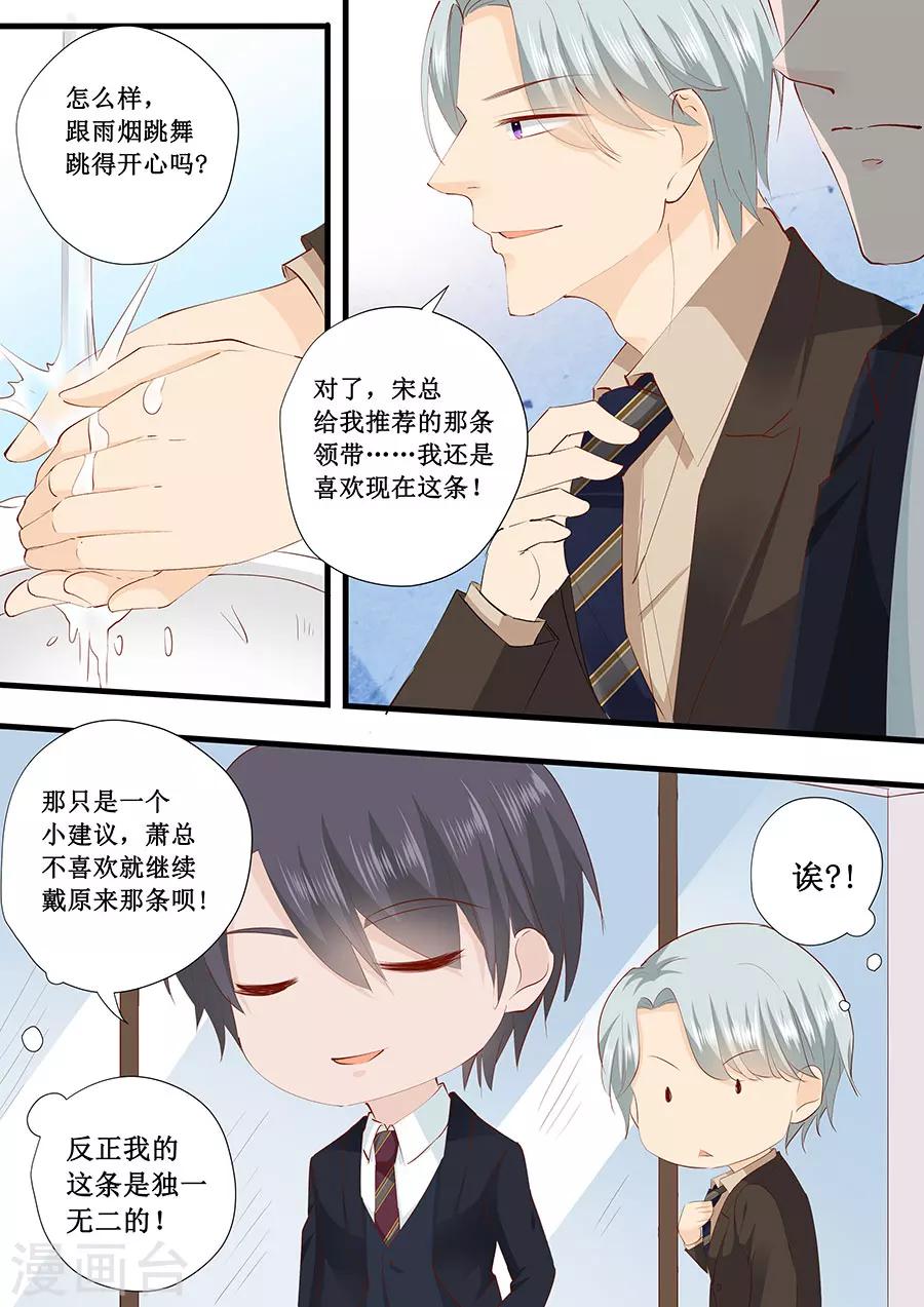 第229话 唯一的礼物2