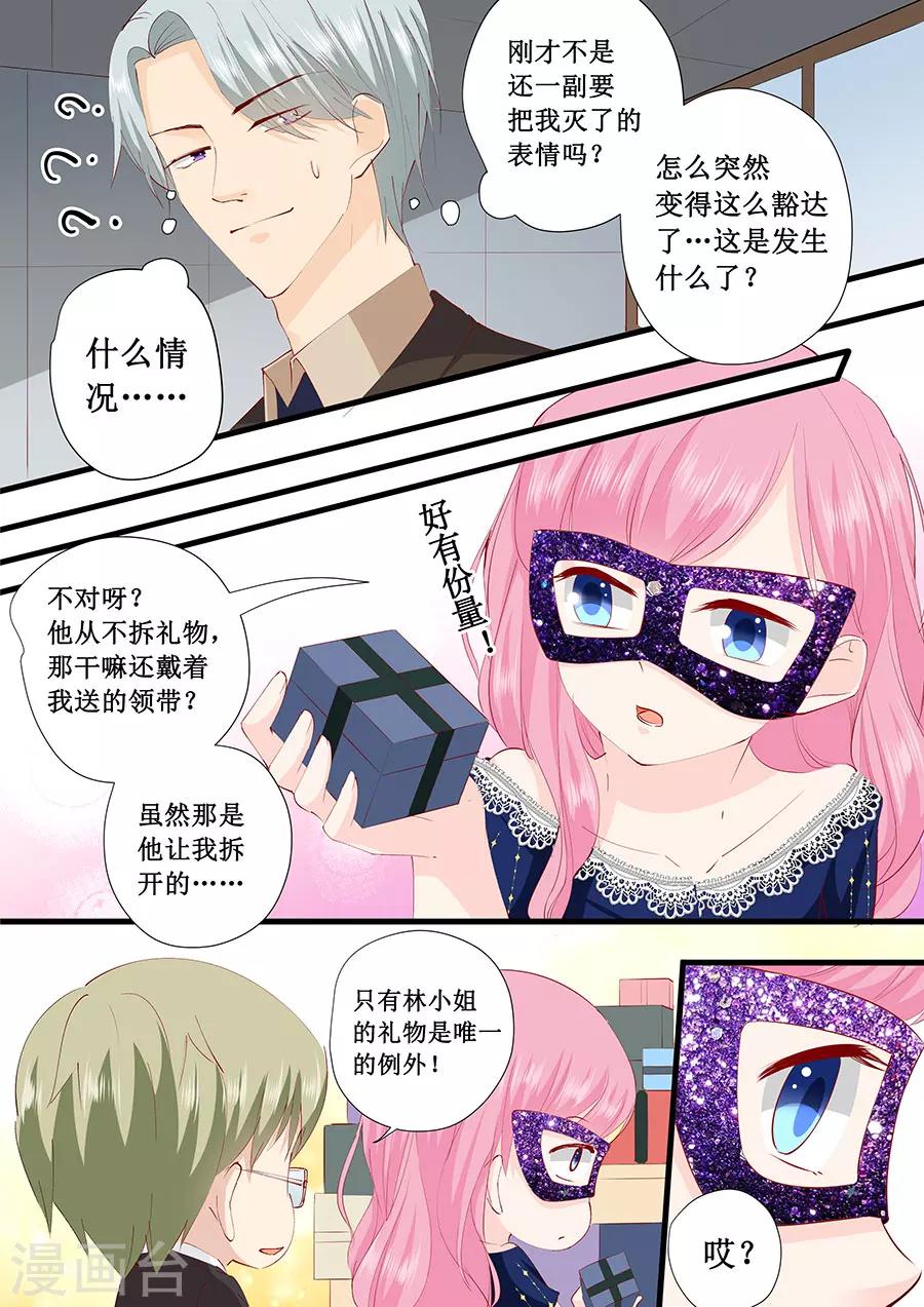 第229话 唯一的礼物3