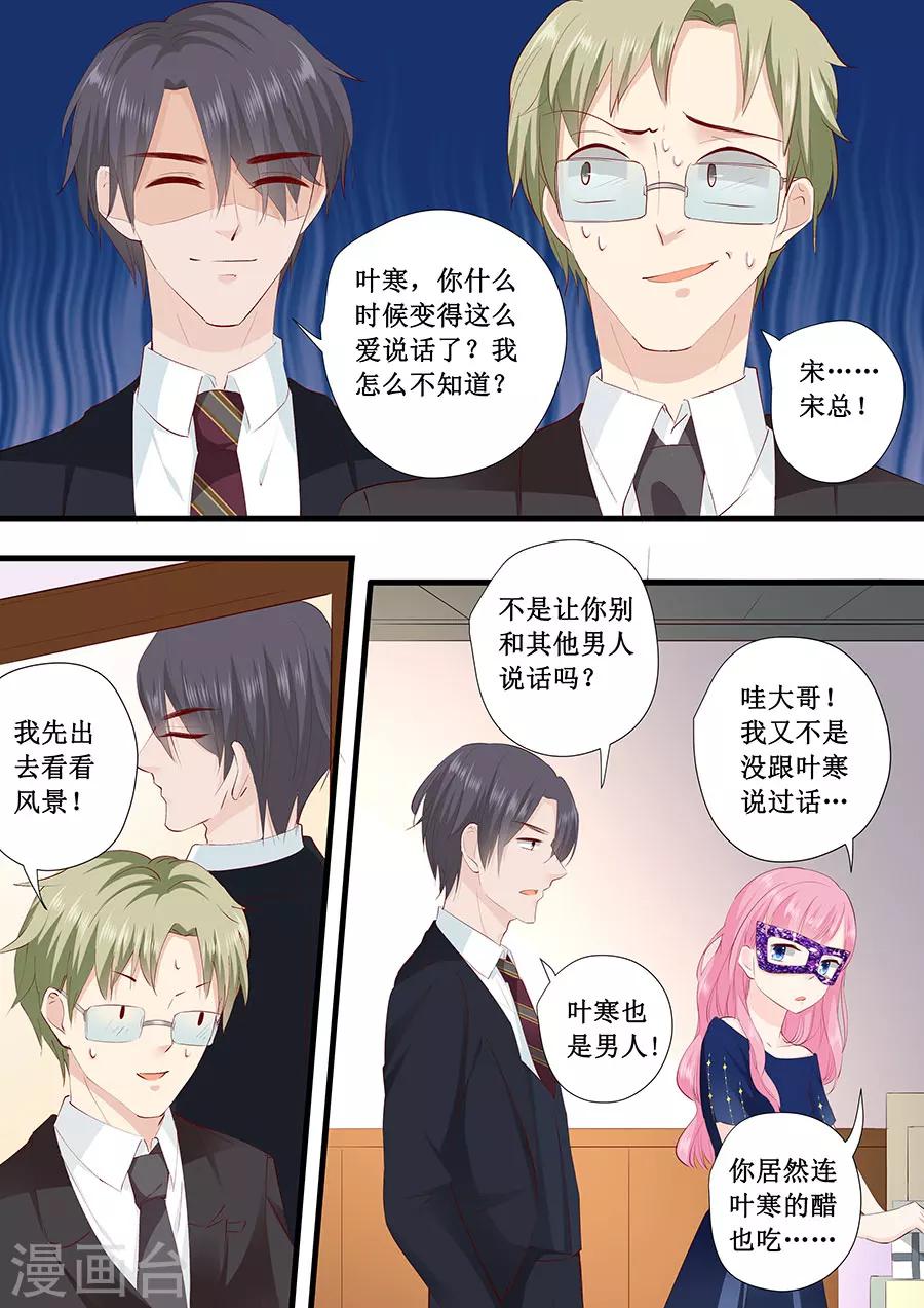 第229话 唯一的礼物4